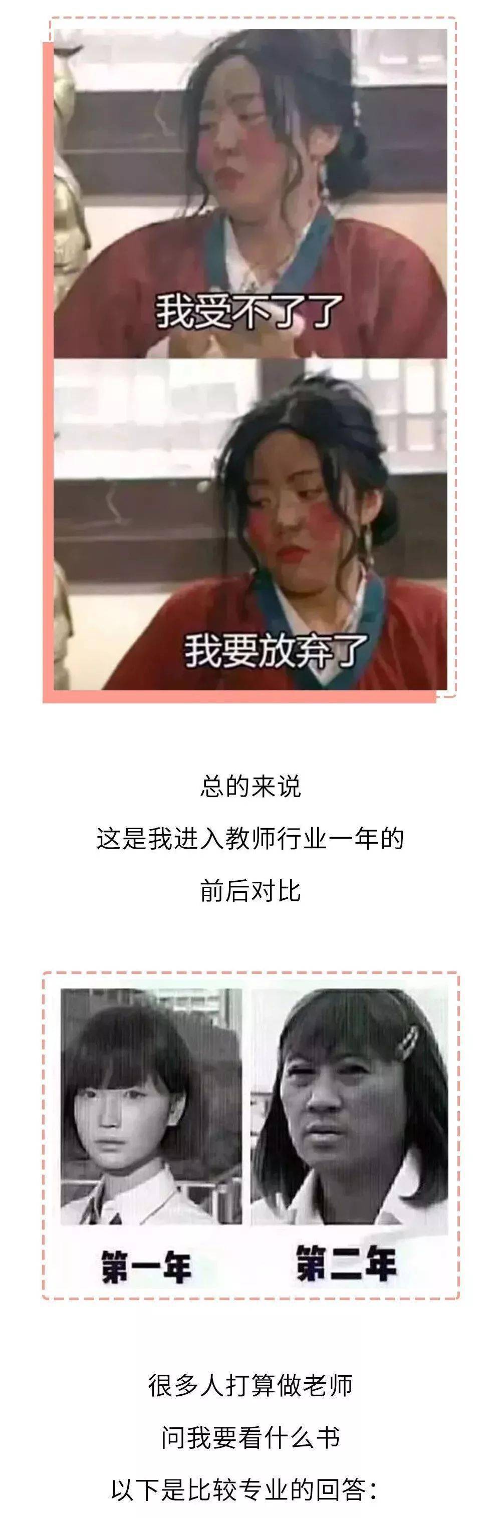 老师期末这几周的状态哈哈哈哈哈太真实了