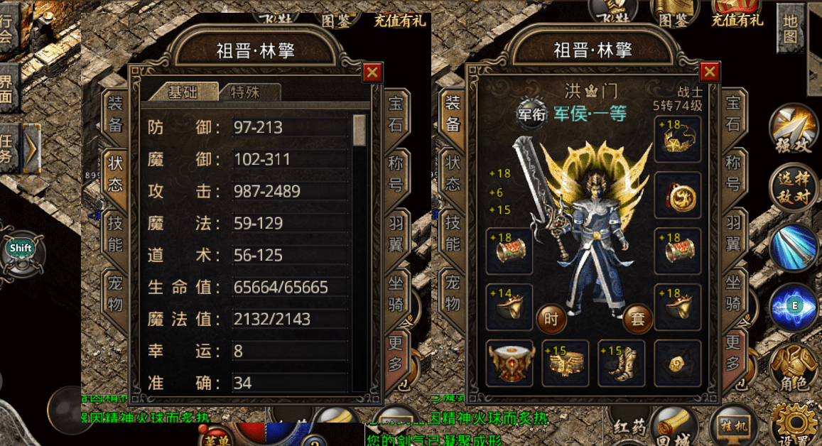 复古传奇手游复古传奇中法师最快升级攻略