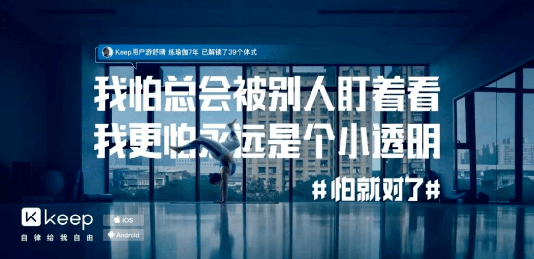 为了给2020画上完美句号keep到底有多用力