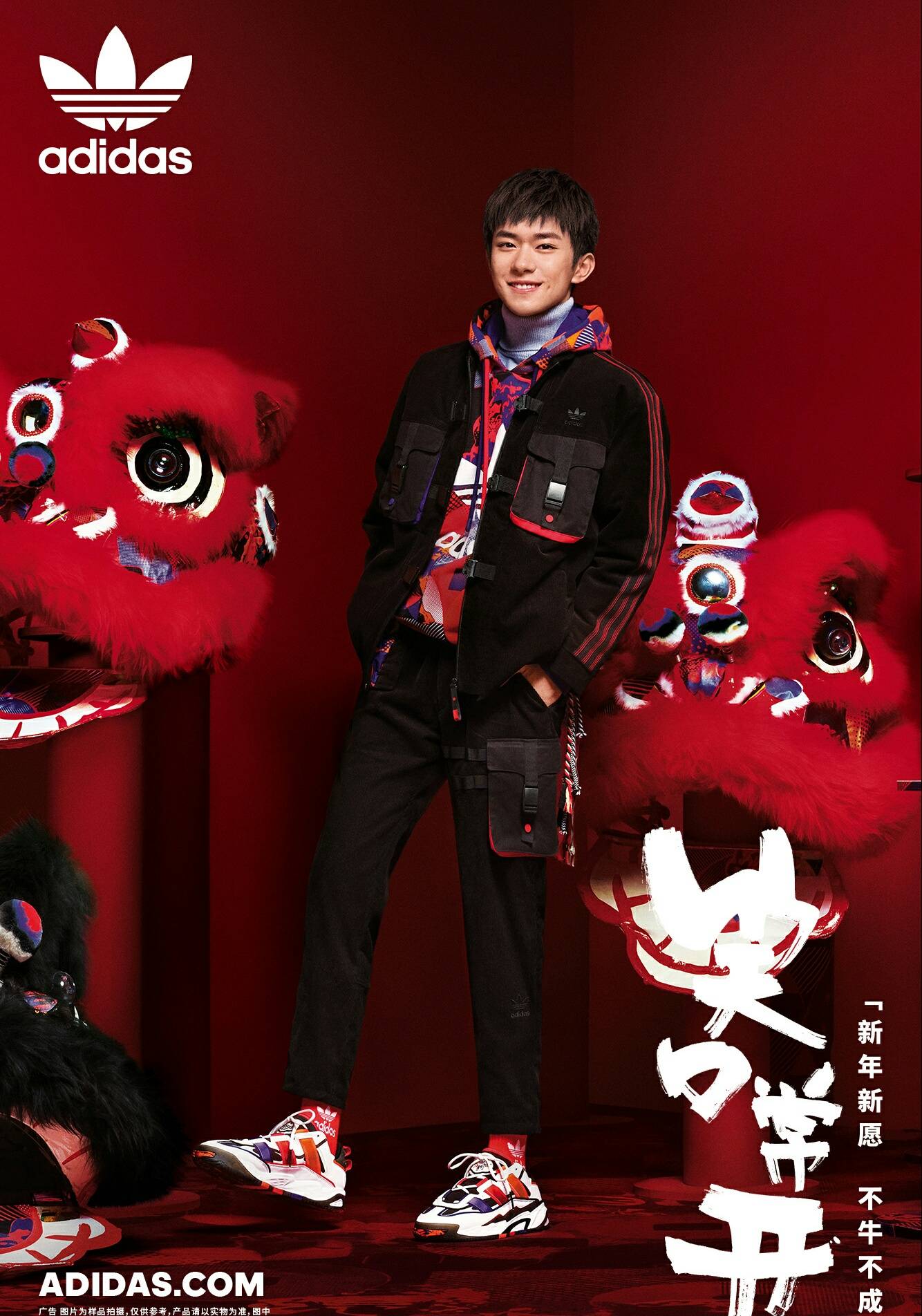 易烊千玺adidas代言图照新鲜出炉 喜气"烊烊"过新年