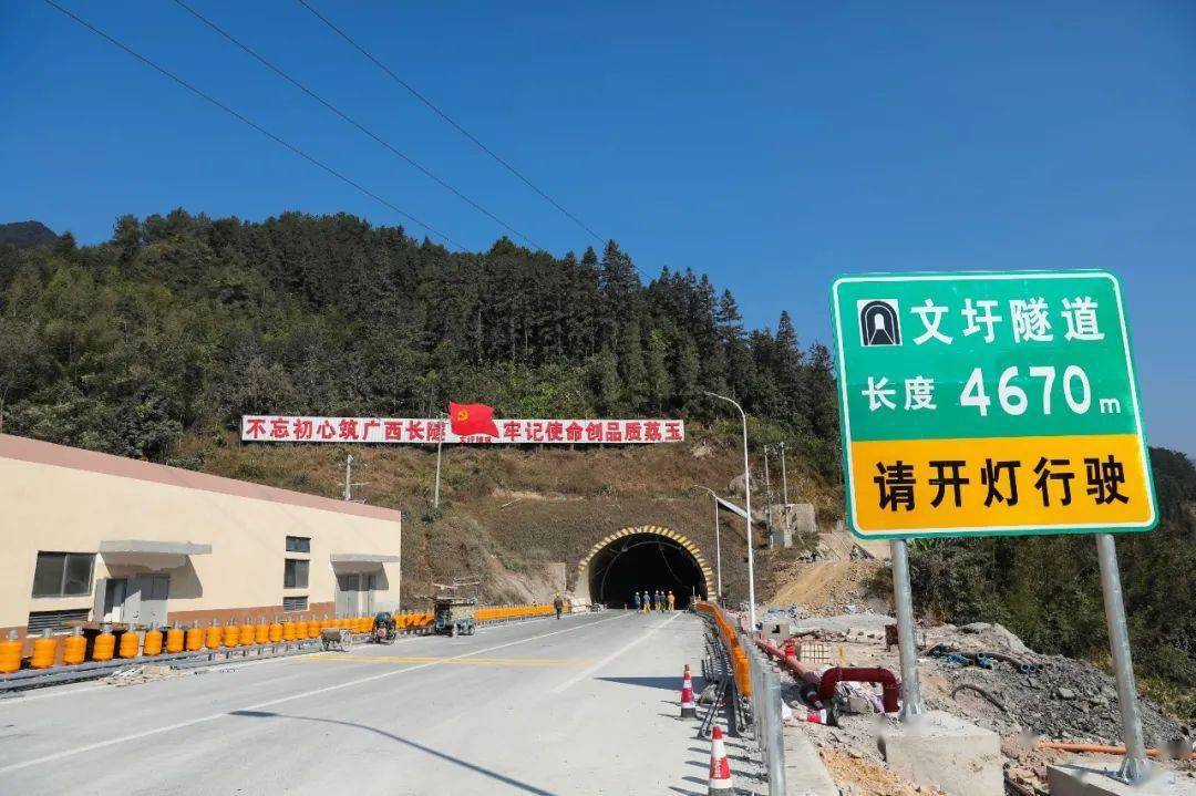 大瑶山深处的绿色长隧文圩隧道建成通车