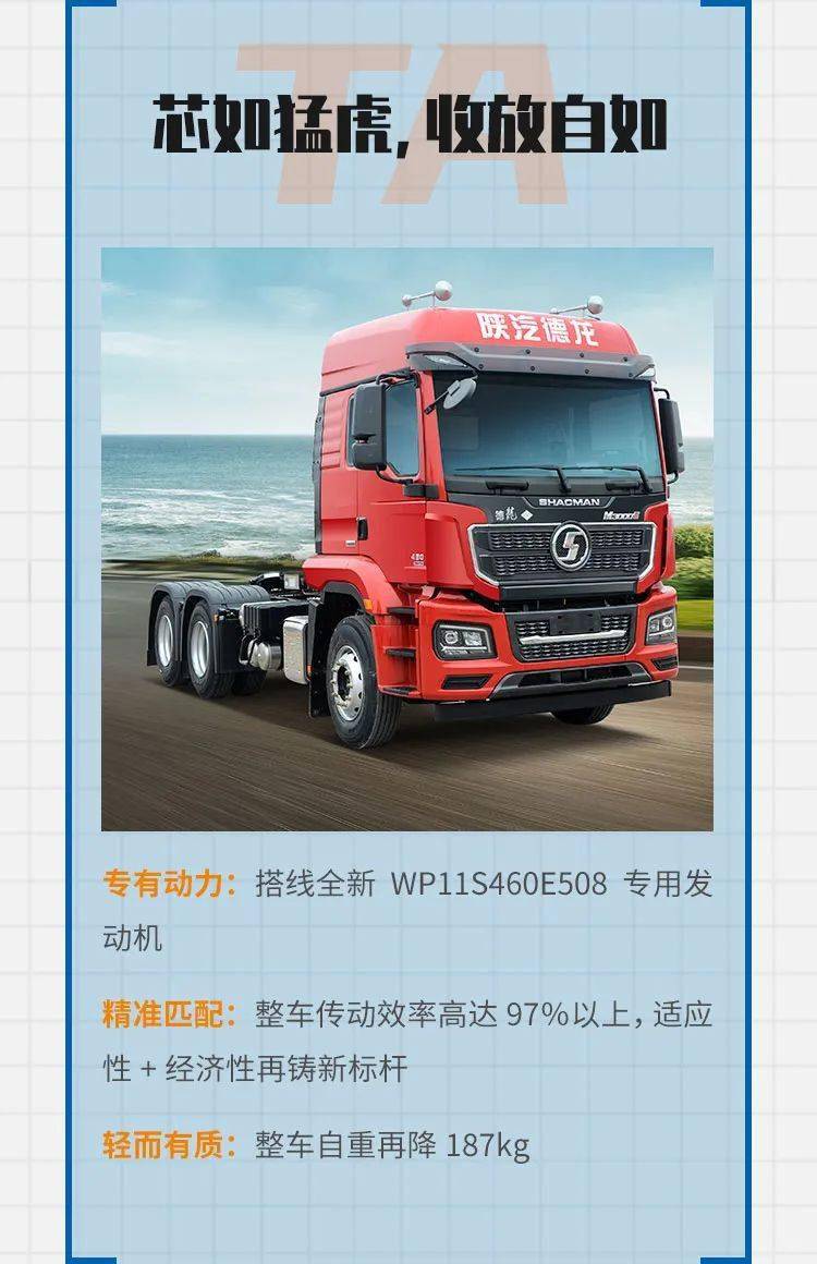 德龙m3000 s: 勇往直前 追寻全新价值