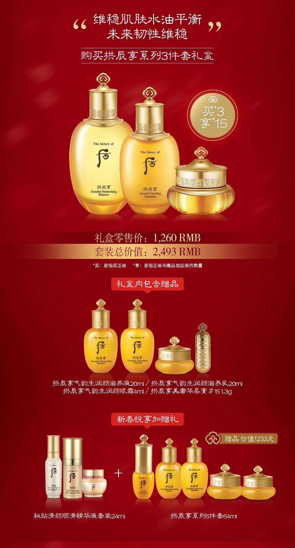 德百大楼1f日化商场whoo后○ 本文为广告信息,部分图片来源于网络,如