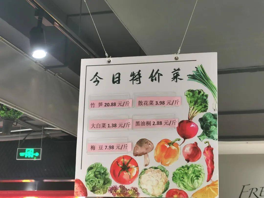 附近的一家直供店看到,蔬菜,水产,肉类应有尽有,还推出了"今日特价菜"