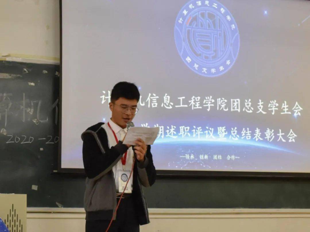 计算机学院团总支学生会述职评议暨总结表彰大会圆满结束