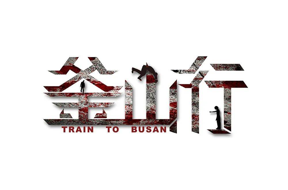 是很奇怪的,不像原字体了交叉笔画这样设计釜,上面的父▲整体排版有