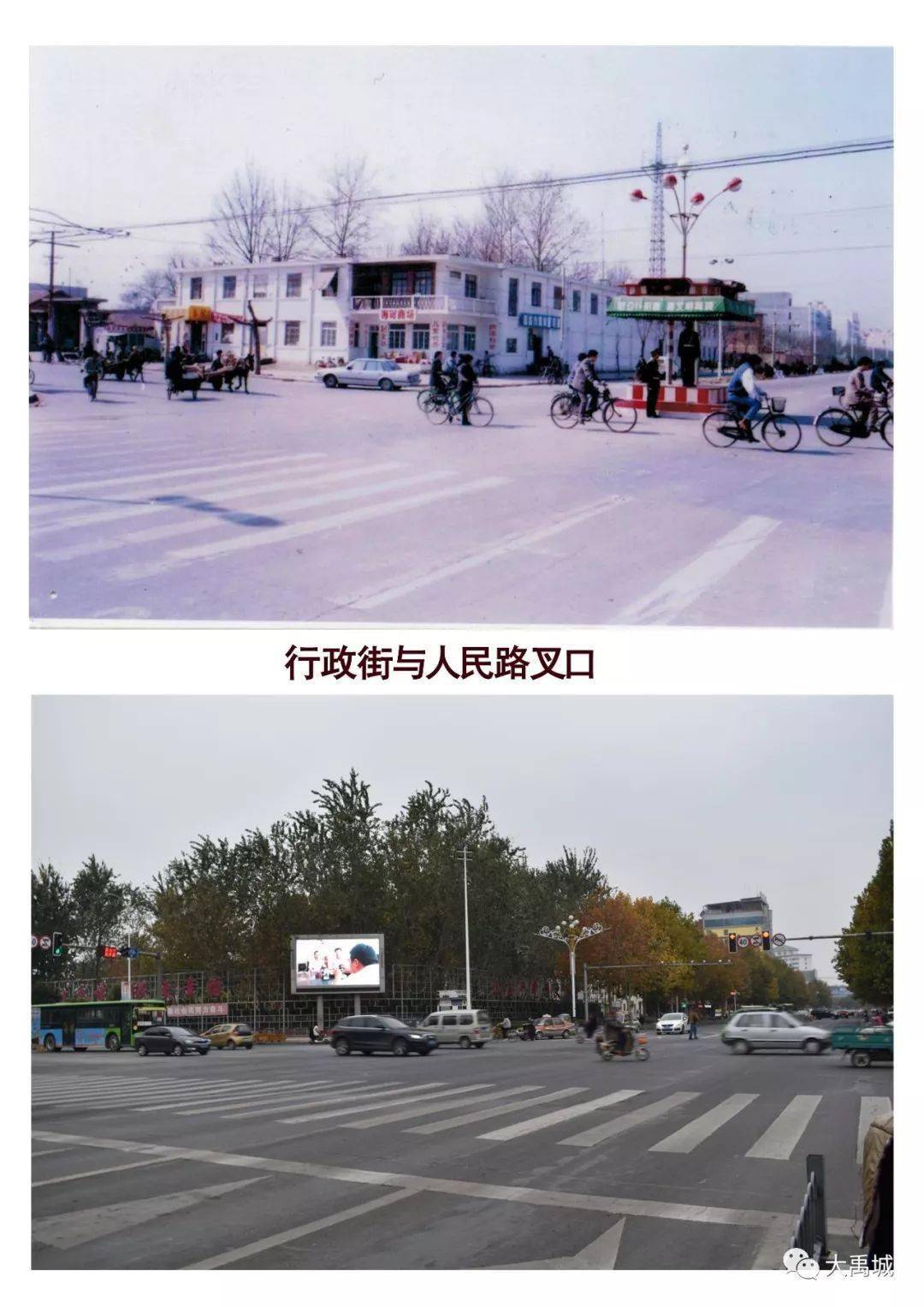 见证禹城巨变的老照片