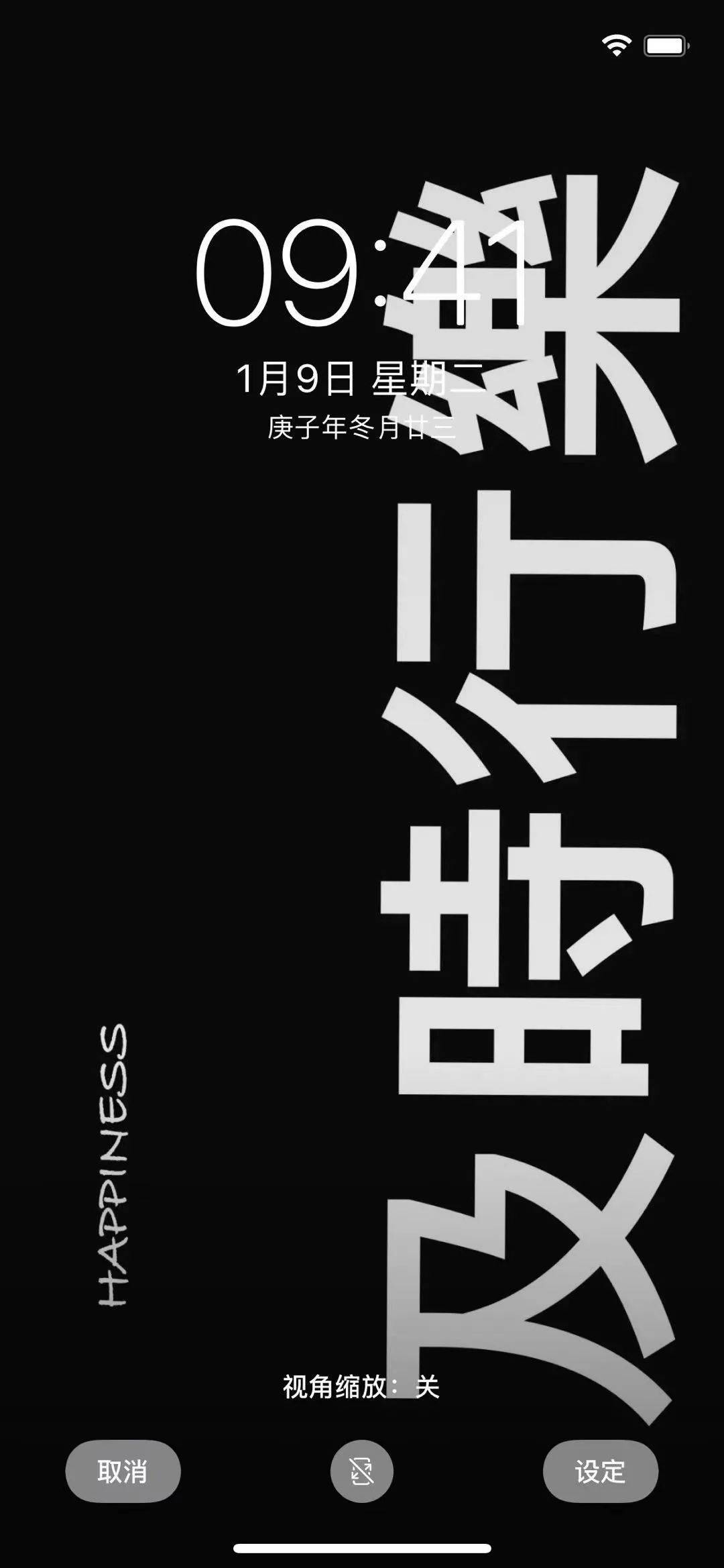 ins风文字控壁纸请签收