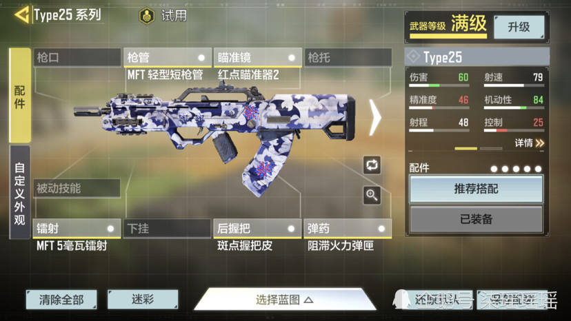 使命召唤手游type25的奥秘这样用最无敌