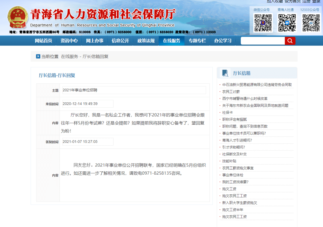 官宣 21该省事业单位联考时间确定 5月组织笔试 考试