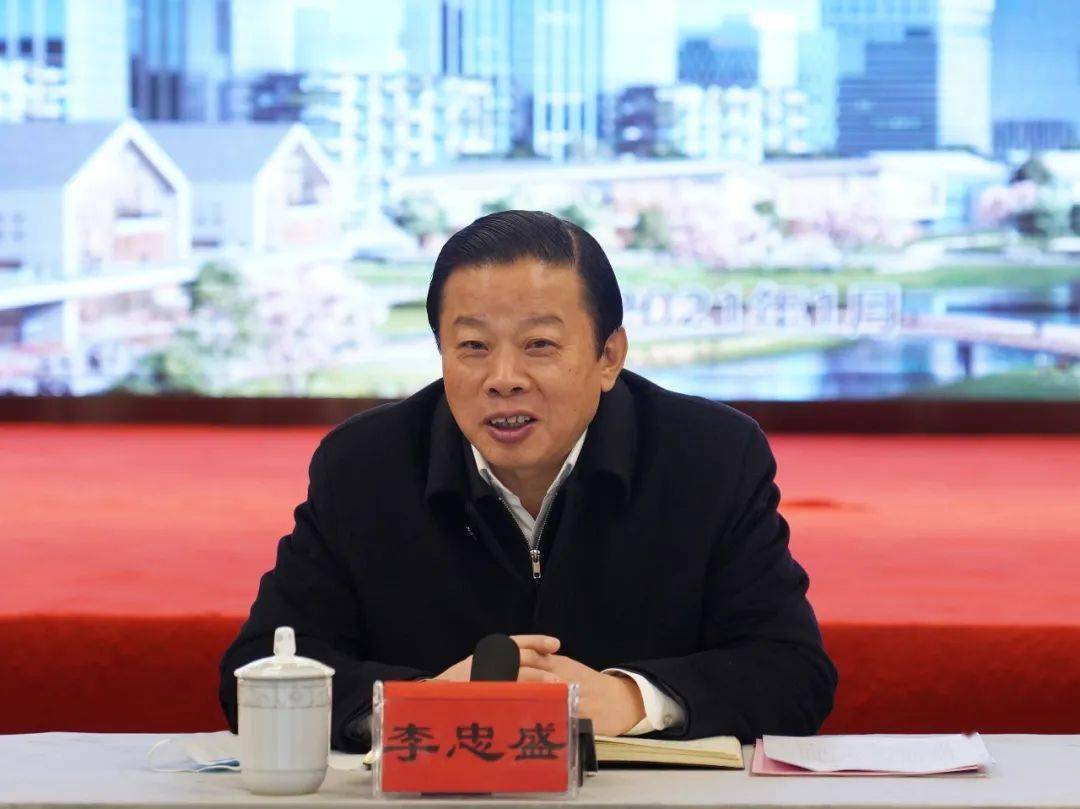 李忠盛率队赴新城召开现场办公会_发展