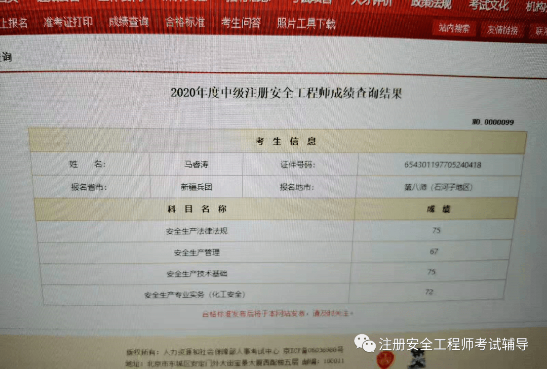 报安全工程师考试的条件_注册环评师考试条件_环评师考试报名条件