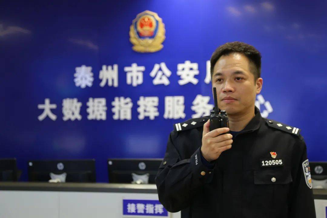 帅!泰州这个警察获公安部表扬