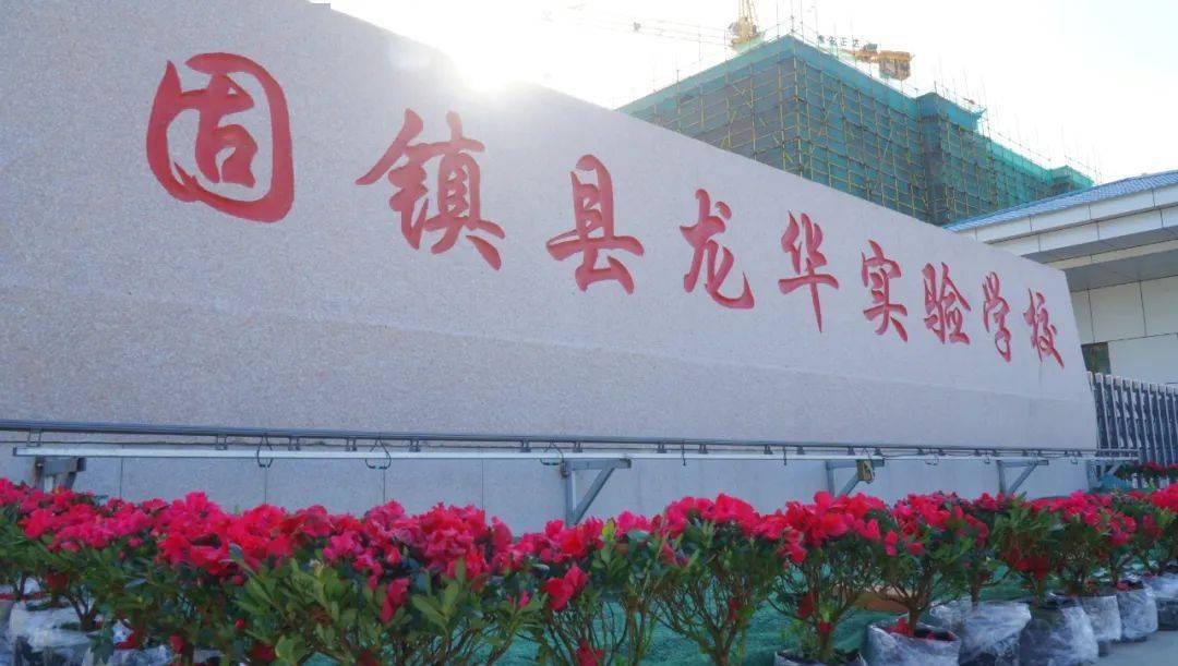 固镇县人大代表,政协委员到固镇县龙华实验学校观摩!