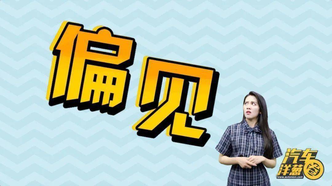 人人都活在自己的偏见里,你有觉察到吗?