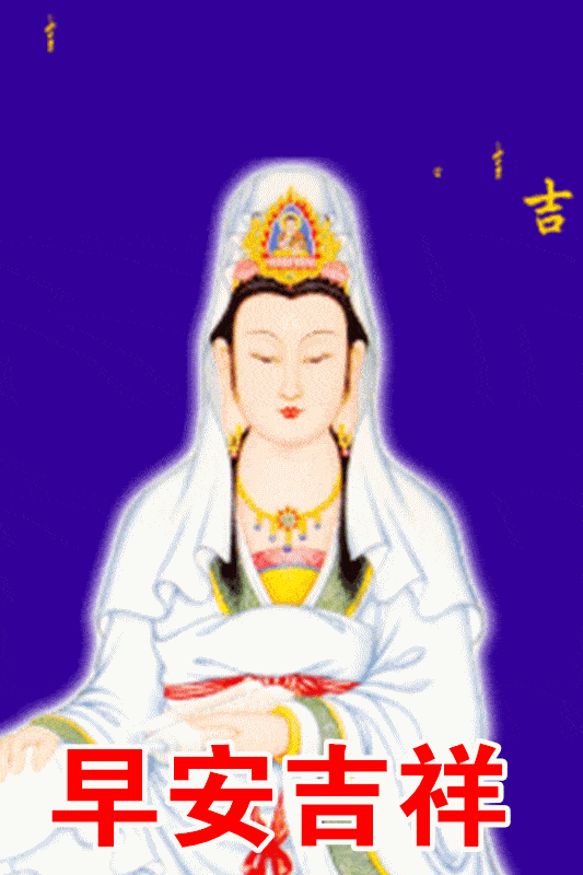 1月10日最漂亮早上好动态表情图片大全早晨好动图美图大全