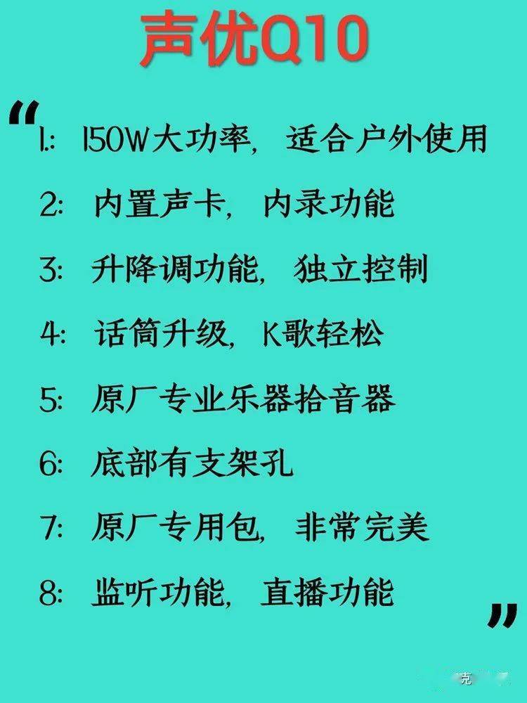 乐器户外演出音箱:魔3 声优q10(户外演出.直播网红神器)_店铺