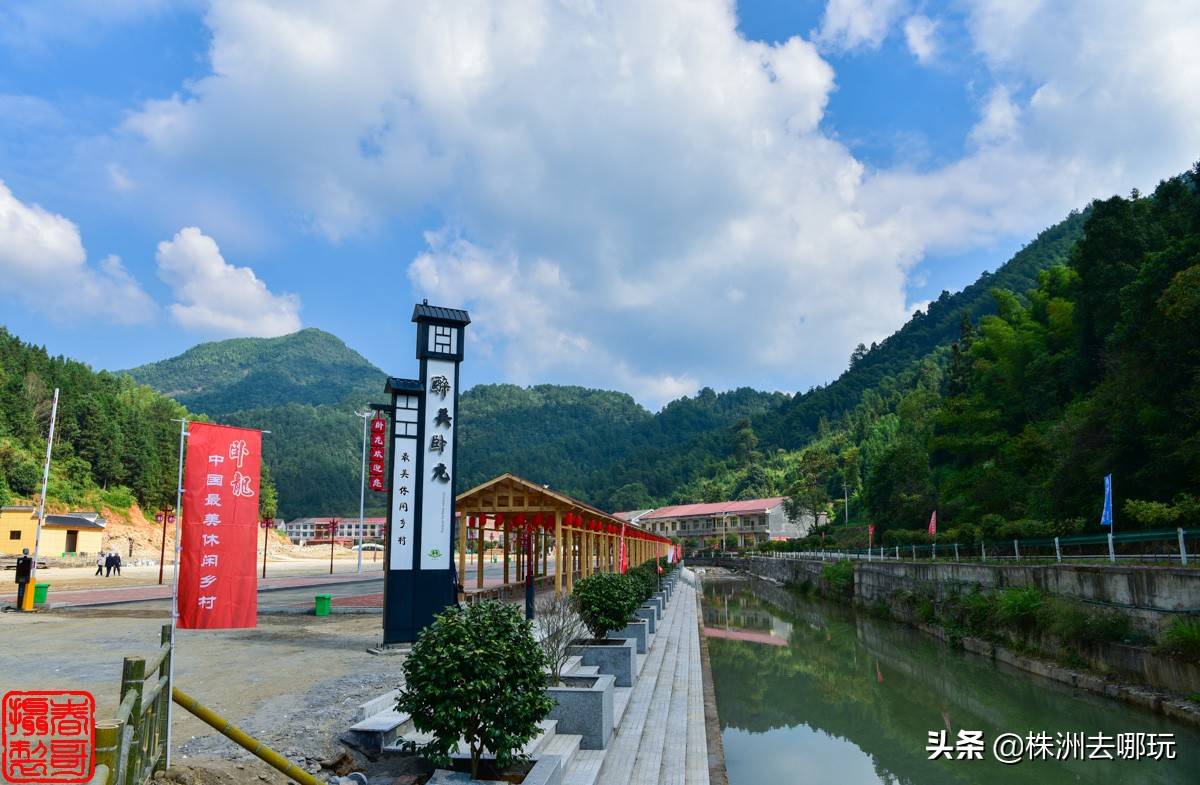 株洲3地成为湖南省乡村旅游重点村都是的美丽村庄