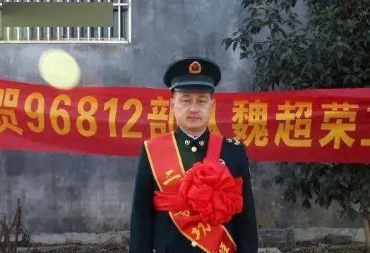 邳州军人魏超荣立二等功!