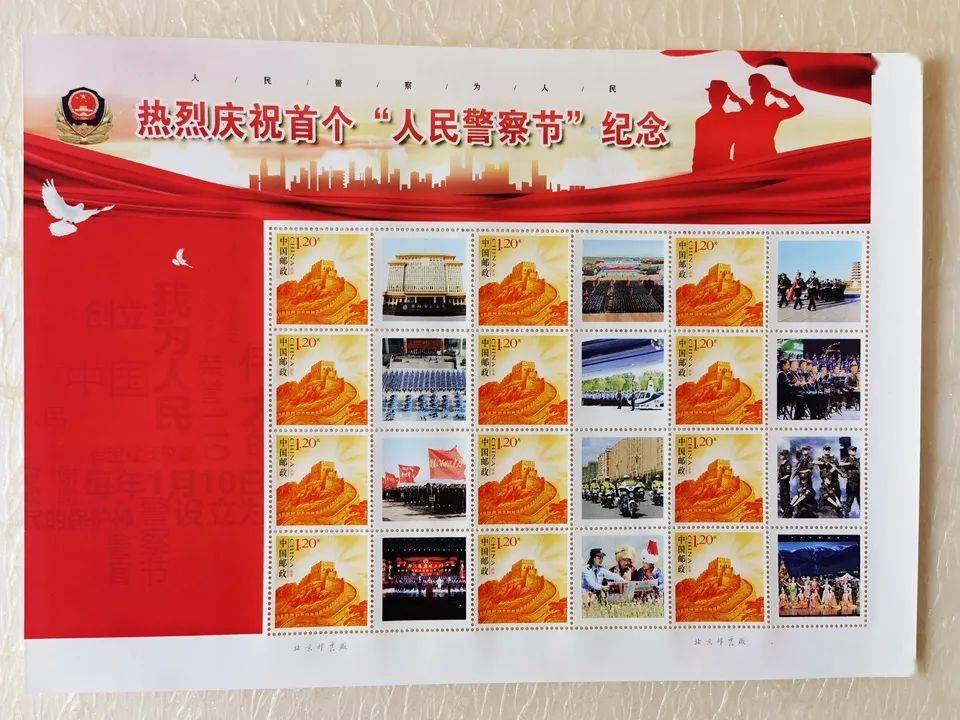 张掖市"中国人民警察节"纪念邮票折发放