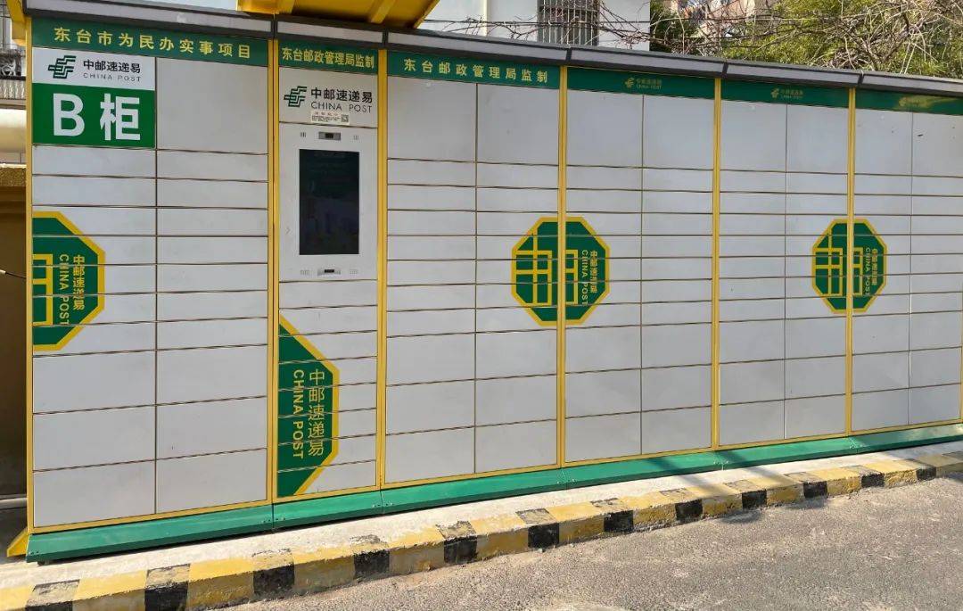 取快递真方便,东台智能信包箱升级啦!