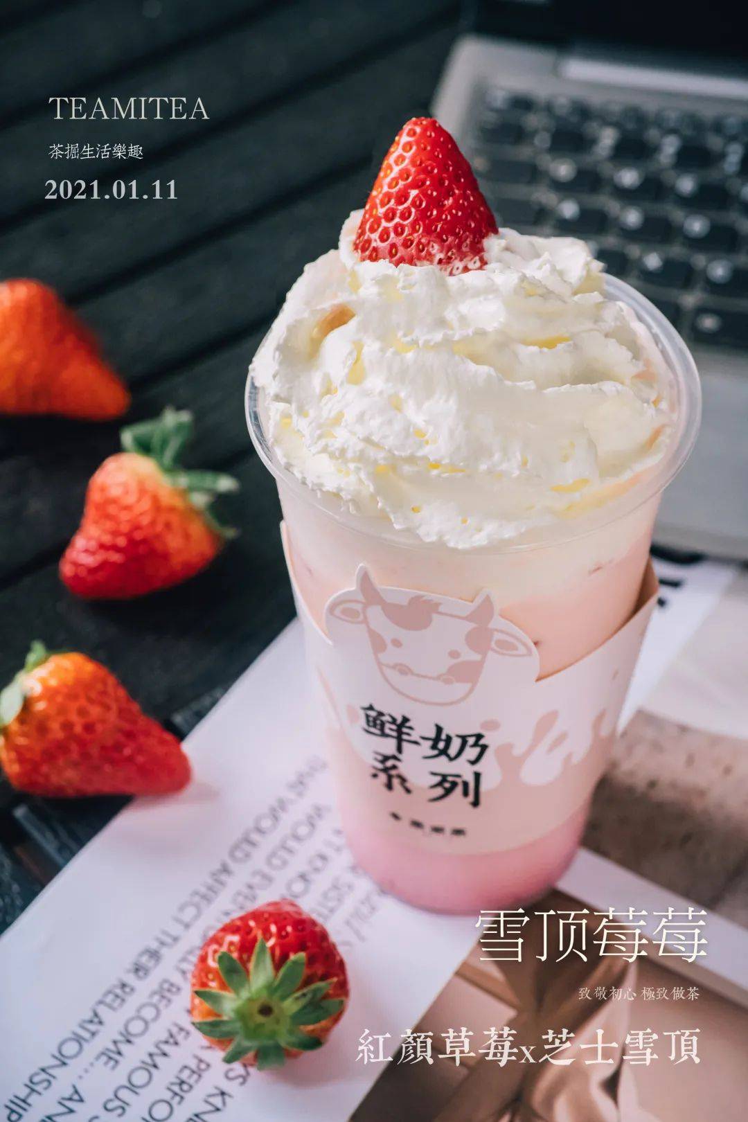 藏进雪里的xxxl大草莓· 牛乳x红颜草莓x芝士雪顶 ·第一眼我就相中了