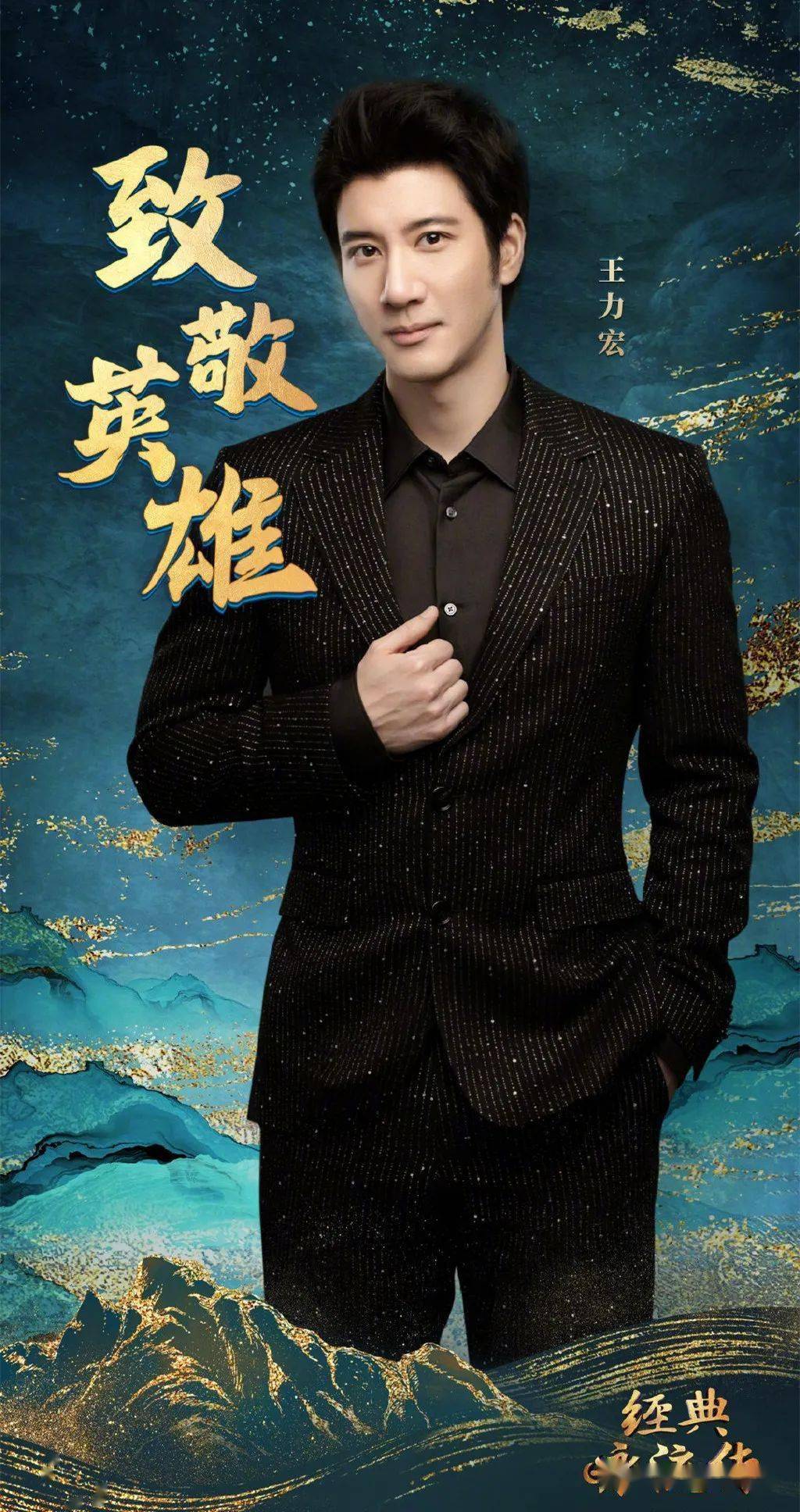 听歌经典咏流传王力宏缘分一道桥走天涯你我卸下战袍67梦回长城谣