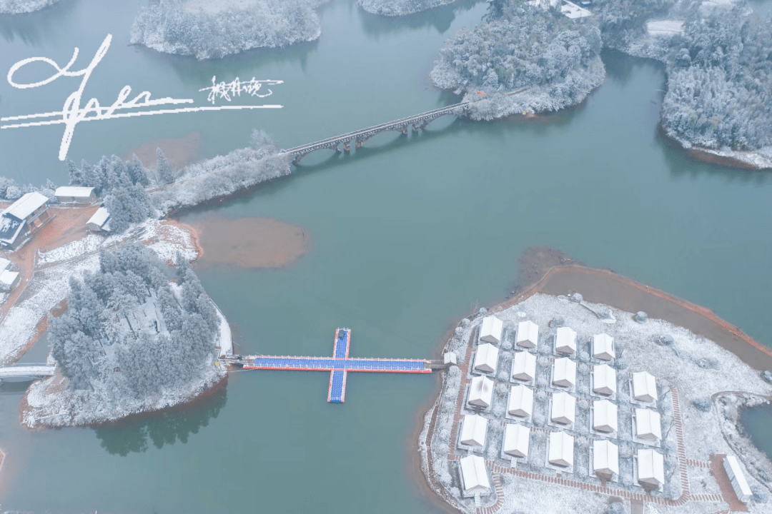 雪后的合江金龙湖,玉兰山,美得像童话世界……_景区