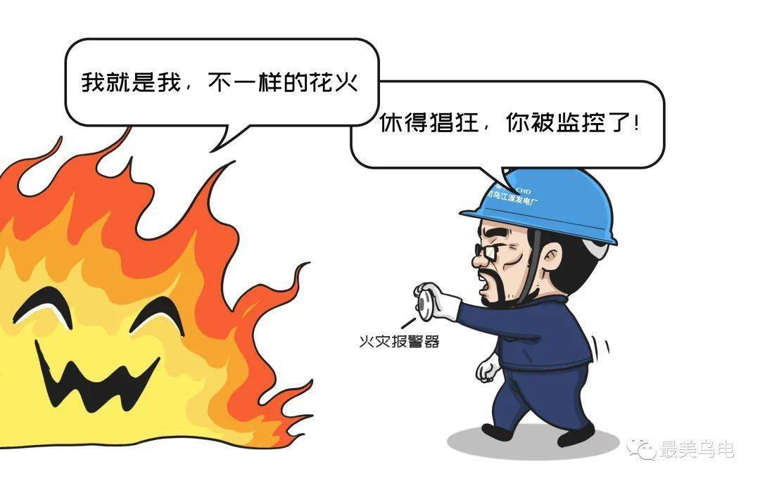 安全生产专栏53员工总是违章怎么办新版反违章漫画最狠安全标语绝了