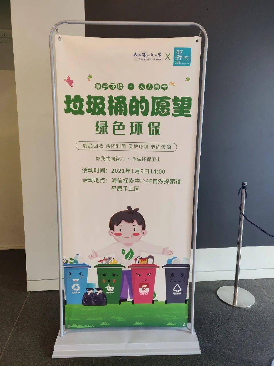 【新时代文明实践】垃圾分类:垃圾桶的新年愿望