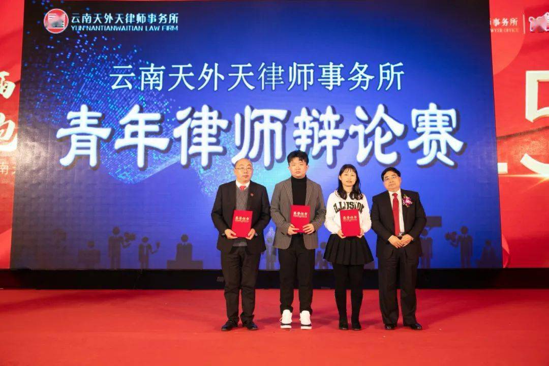 云南天外天律师事务所十五周年庆典盛大举行律动律享