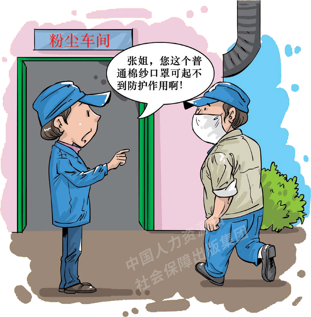 【社保知識】塵肺病,不得不說的那些