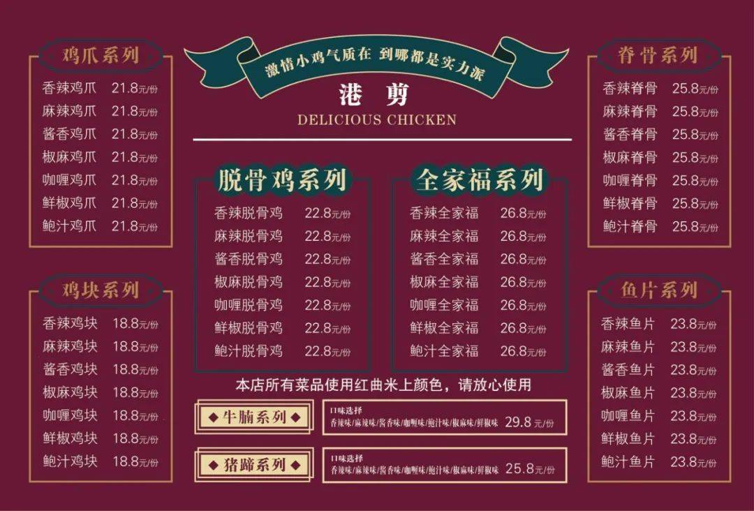 港剪鲍汁脱骨鸡 | 解锁最牛x最上乘吃鸡方式,酥烂脱骨 一口鲍汁!