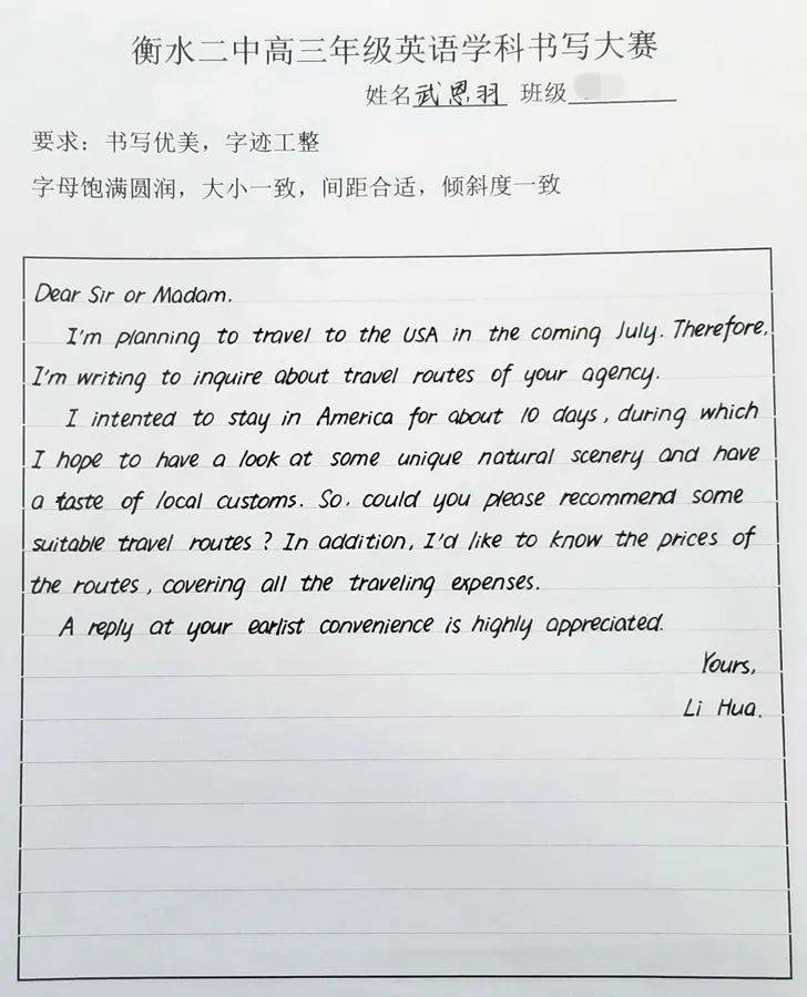 2021最新"衡水体"答题卡曝光!阅卷老师最喜欢的英文字体怎么练?