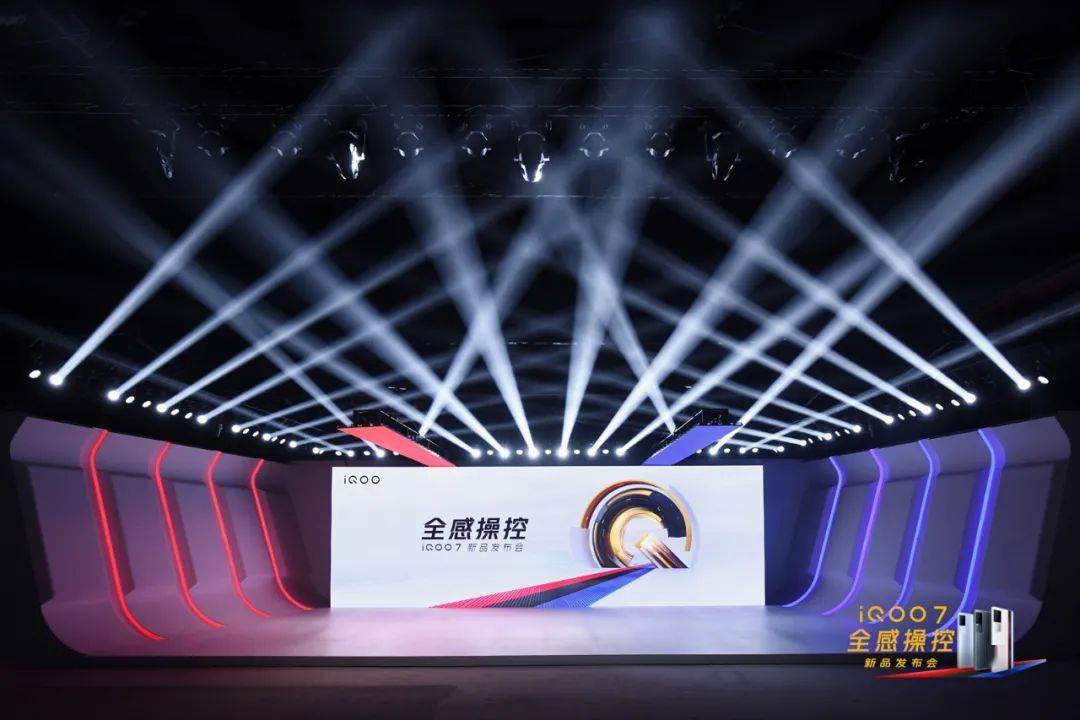 全感操控iqoo7新品发布会
