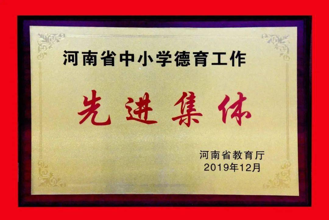 博爱县卫东小学丨春华秋实硕果盈枝百年老校再铸辉煌