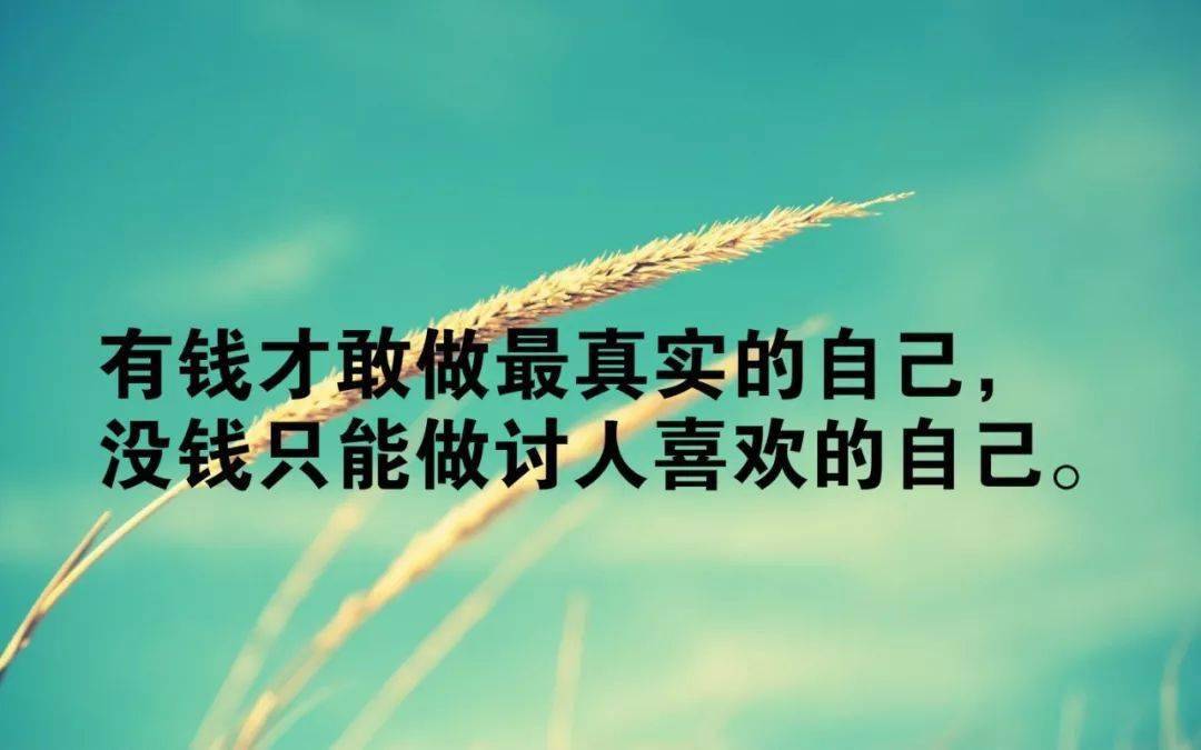 早晨激励人心的精辟励志语录 句句充满正能量_人生