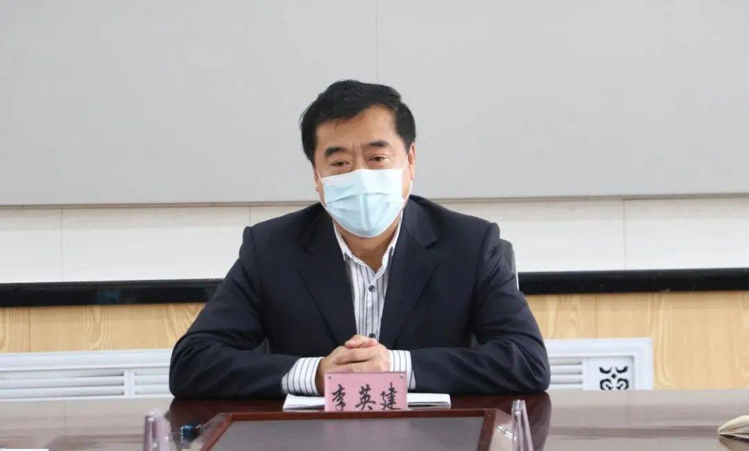 党委书记,董事长李英建出席会议并讲话.