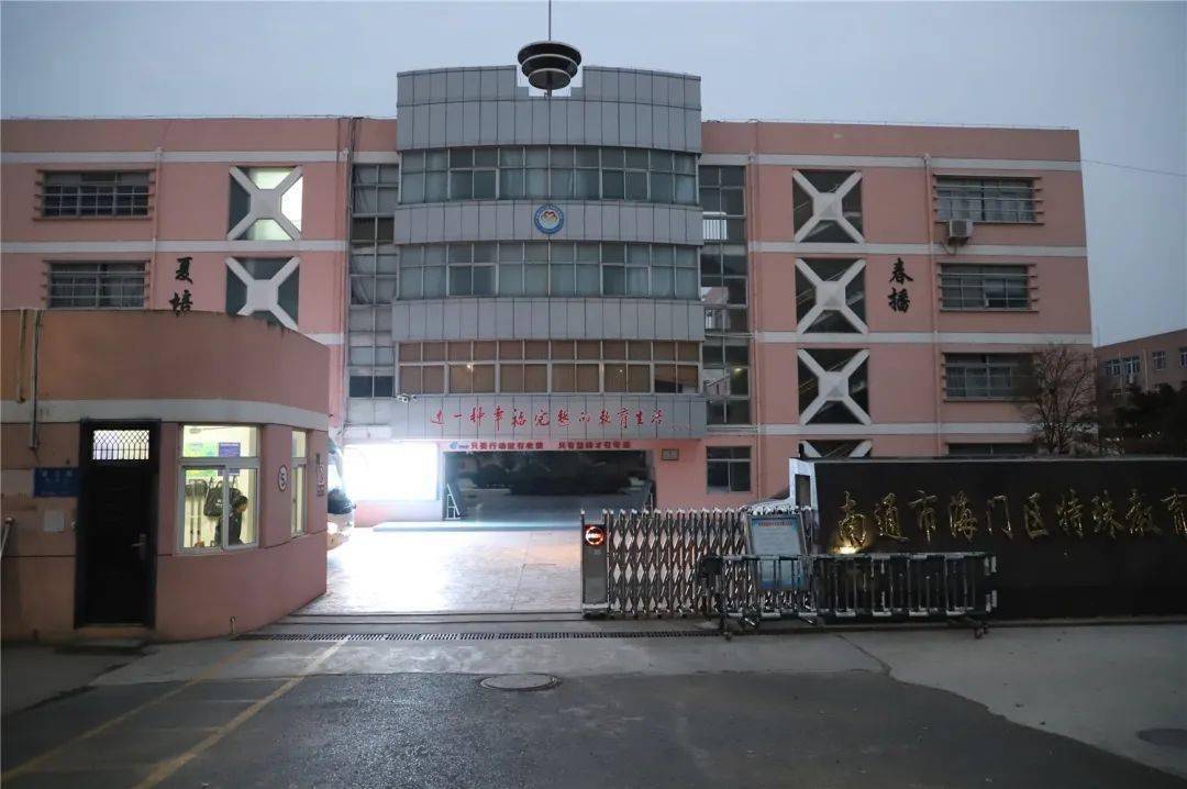 与会人员先后来到南通市海门区实验初级中学,海门区通源小学,海门经济