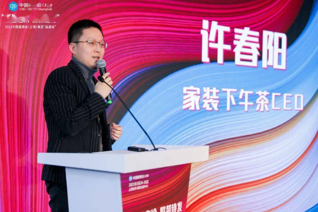 家装下午茶ceo许春阳涂料专场涂料行业是下一个风口吗?