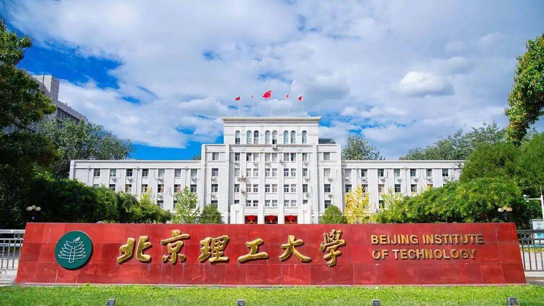 北京理工大学关于进一步加强中关村校区校门管理的通知