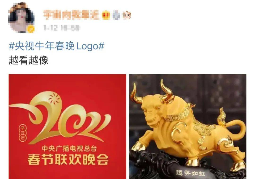 央视牛年春晚logo来了让我们一起牛转乾坤
