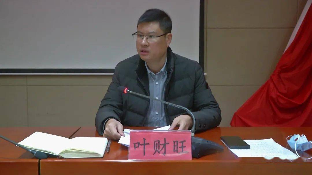 推进会参加会议县政府副县长叶财旺在县数字影院三楼会议室举行暨安全