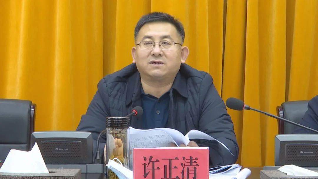 许正清主持召开县人民政府第93次常务会议