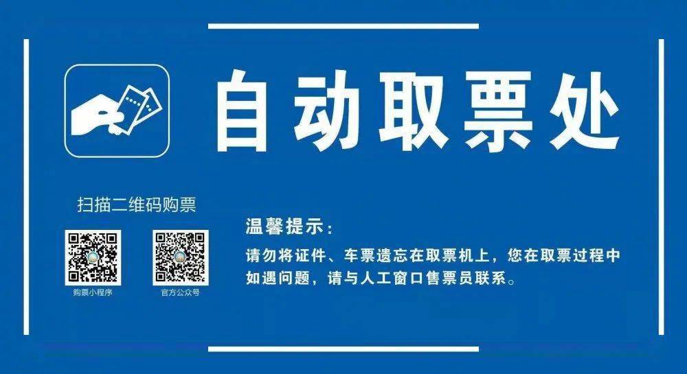 永城市中心汽车站开通网上购票!