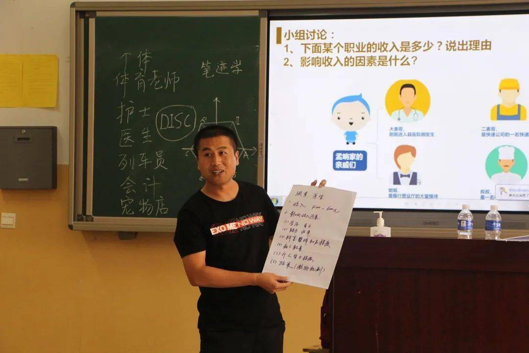 把性教育带给乡村的孩子们