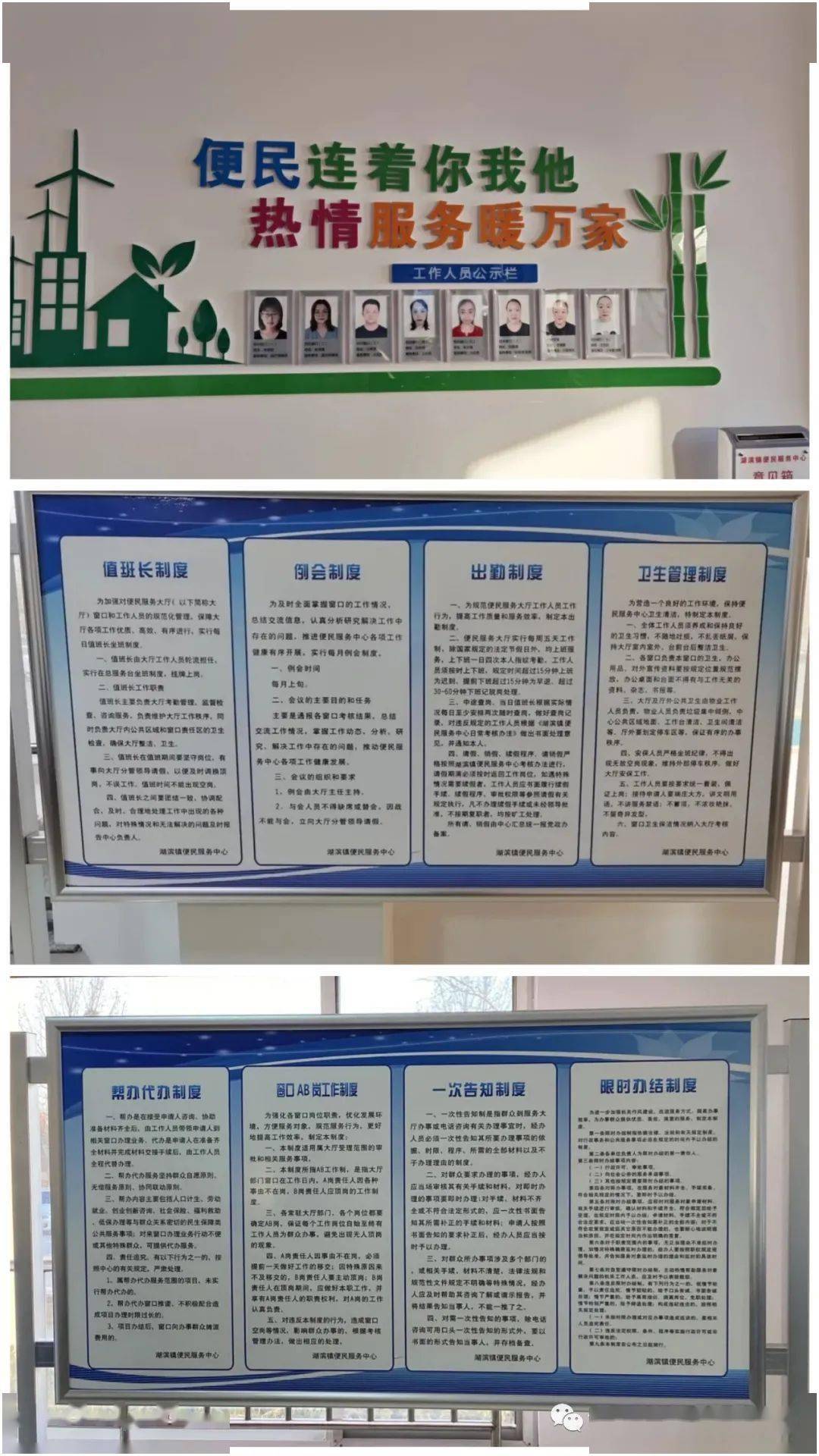 中心加强了便民服务大厅人员管理,严格执行外出报备制度和ab岗制度