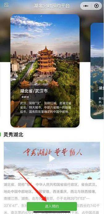 事关疫情防控武钢江北汉冶萍文旅分公司实行文化场馆分时预约