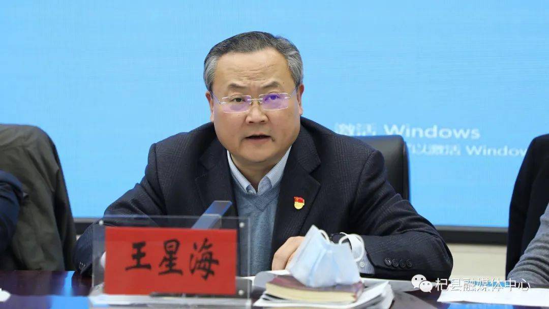县委常委,纪委书记,监委主任,县委巡察工作领导小组副组长王星海主持