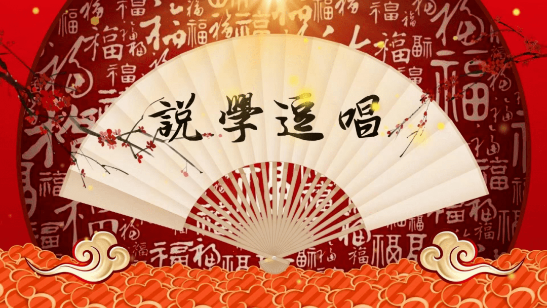 海河之北有声刊丨天津快板海河之北赞